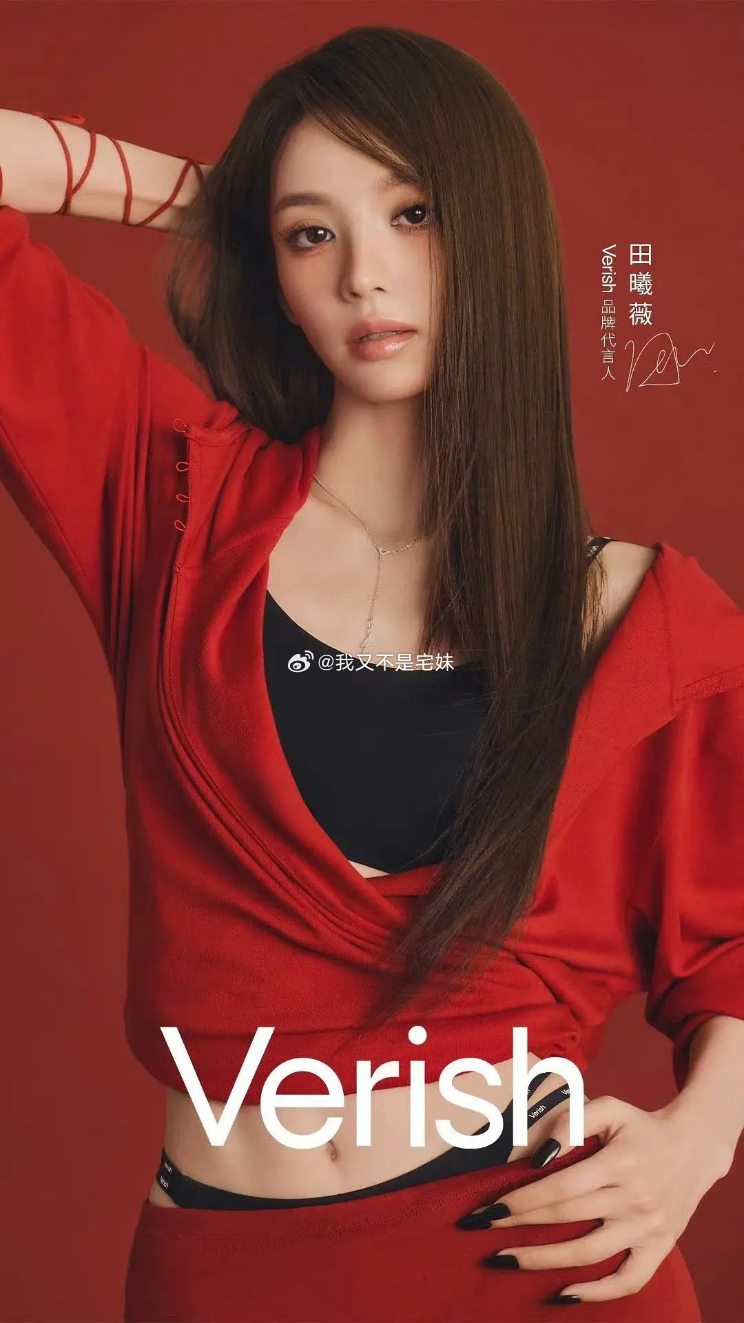 田曦薇新代言看着身材好好啊​​​