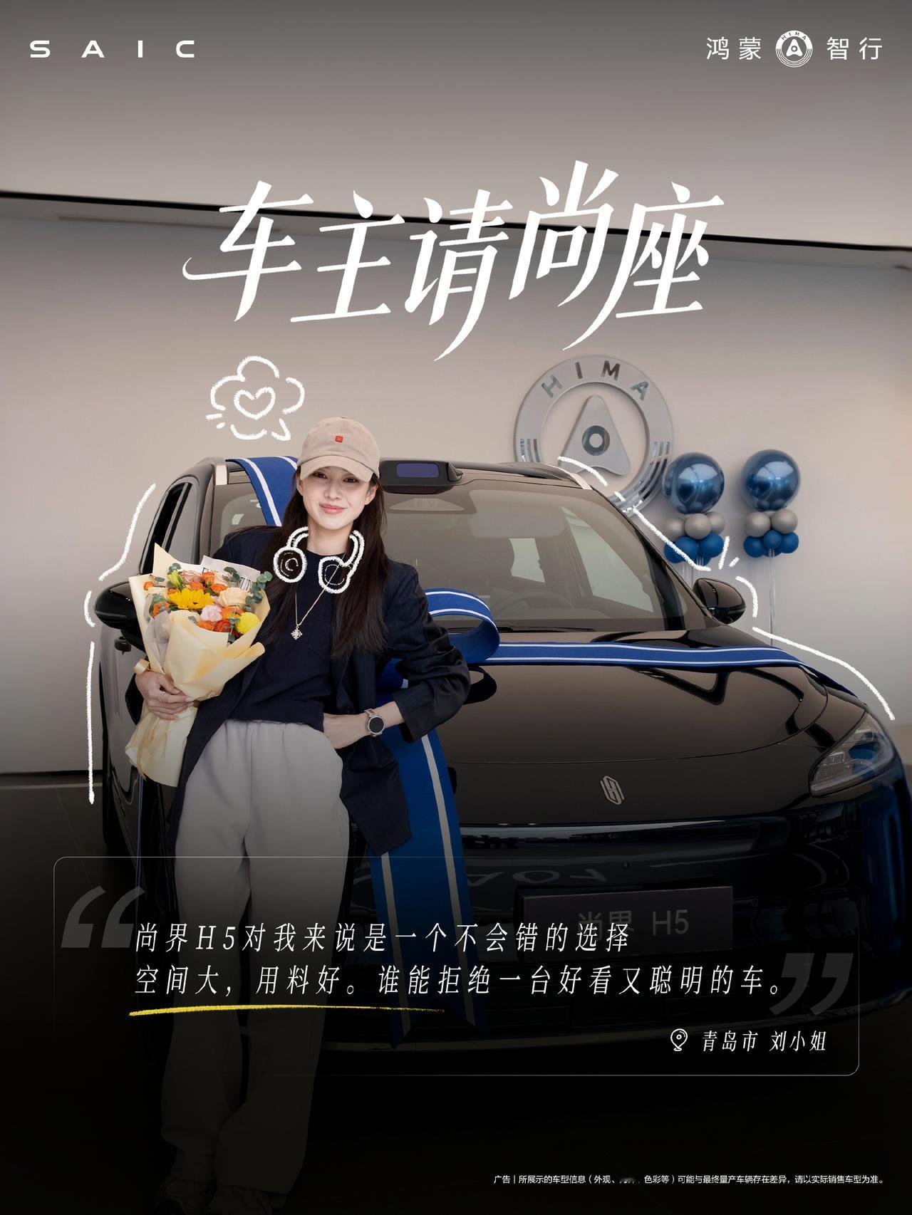 智能出行盛宴启幕，尚界H5凭硬核实力引爆15万级市场当下中国汽车智能化发展步