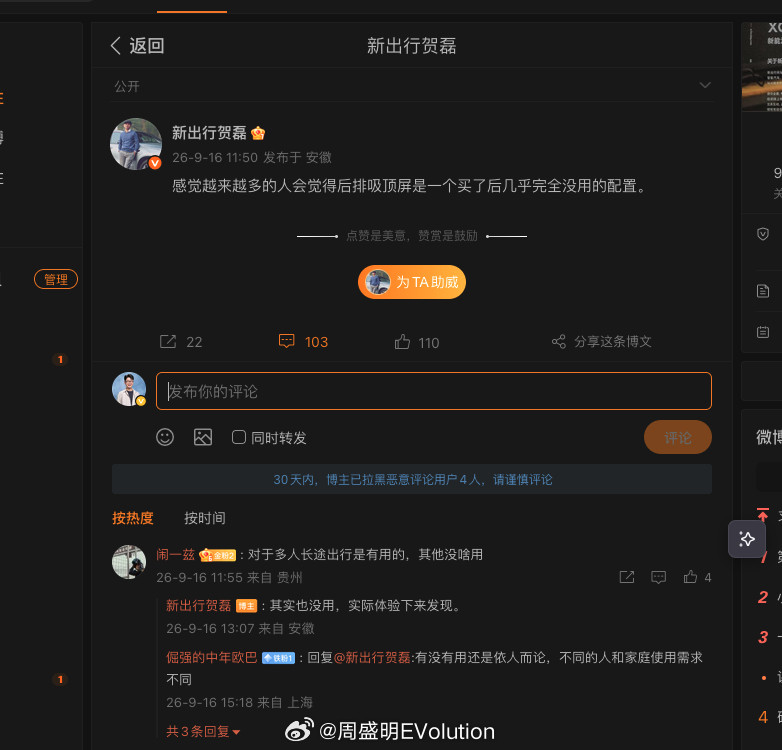 后排吸顶屏，是鸡肋吗？刚好这两天我在选配我的小米N70Max的时候，也纠结