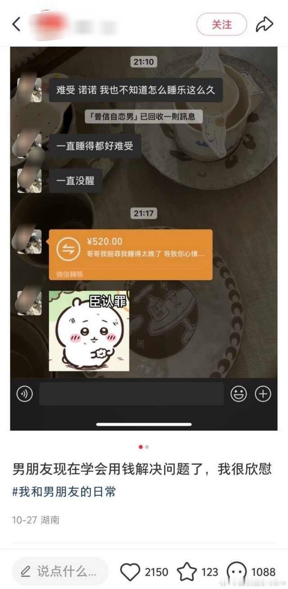 “男朋友现在学会用钱解决问题了，我很欣慰”​​​