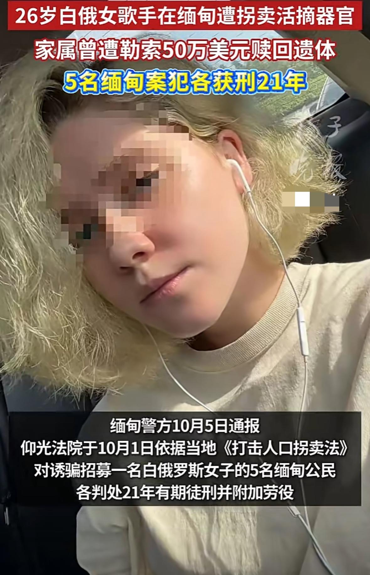 太恐怖了！缅甸警方近日通报了一起案件，彻底击穿了人类的道德底线。一名26岁白