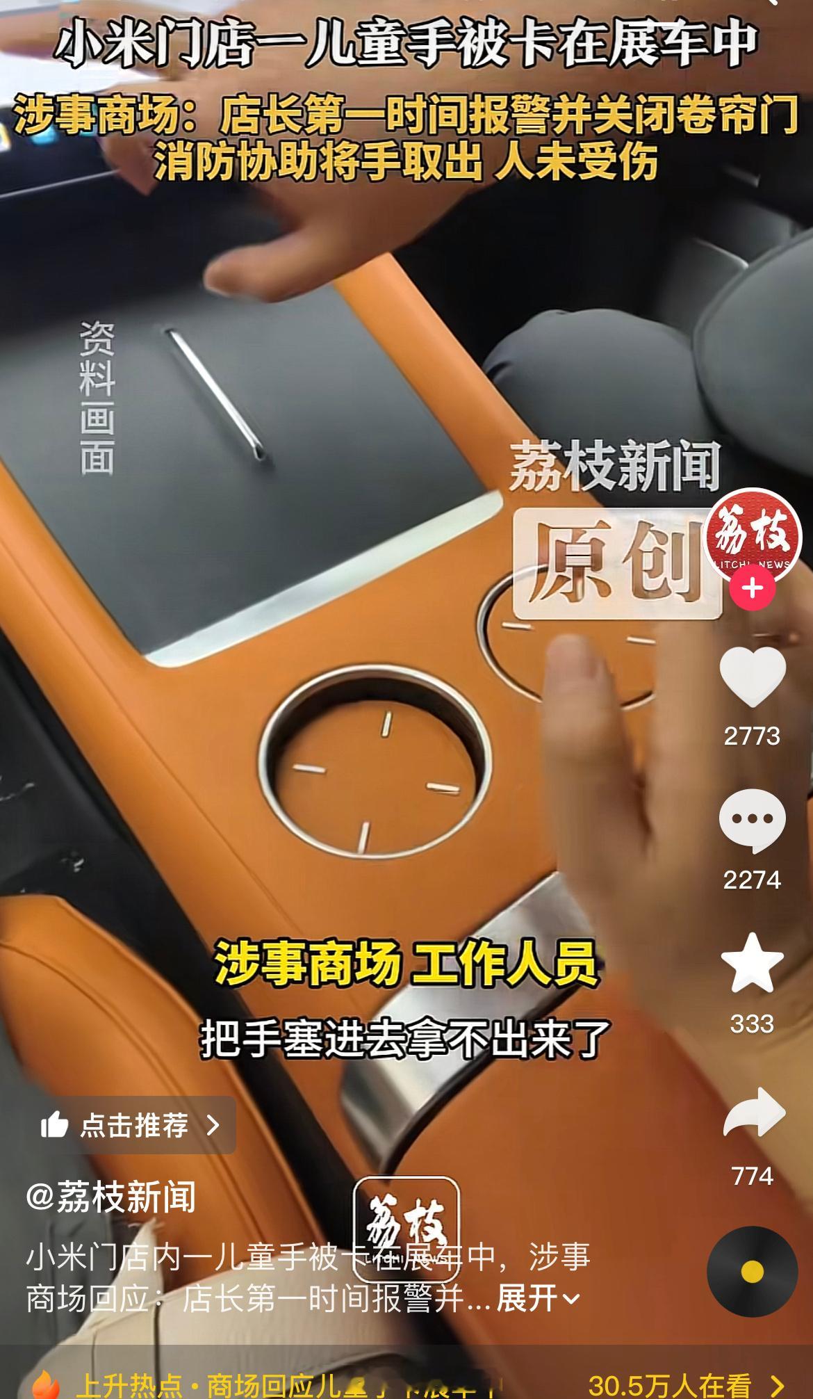 小米su7的盲人试驾夹手，小米YU7这次是小孩试驾卡手，属实挺搞笑，都能找到人意