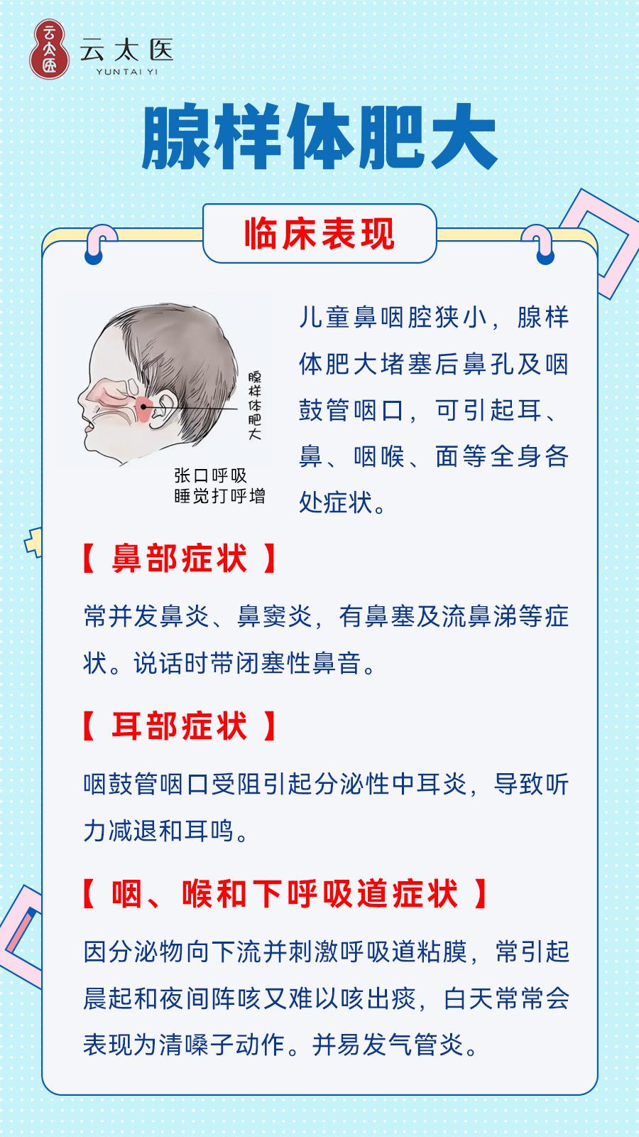 【孩子鼻炎鼻塞、腺样体肥大，这个居家外敷小方法简单好用】家里孩子有过敏性鼻炎、