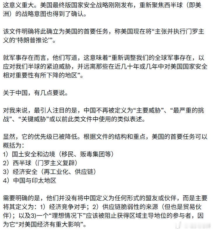 美国战略方向出现重大转变如何评价