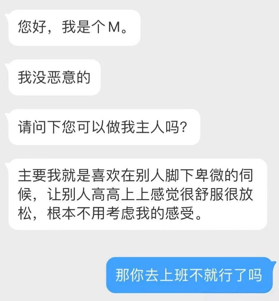 那你去上班不就行了吗