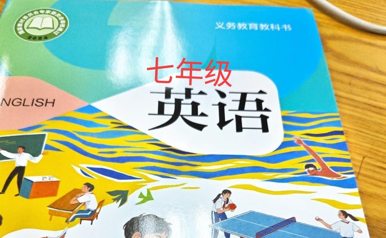 今天偶然翻了一下初一英语教材，发现除了封面有英语和七年级几个汉字以外，整本书再也