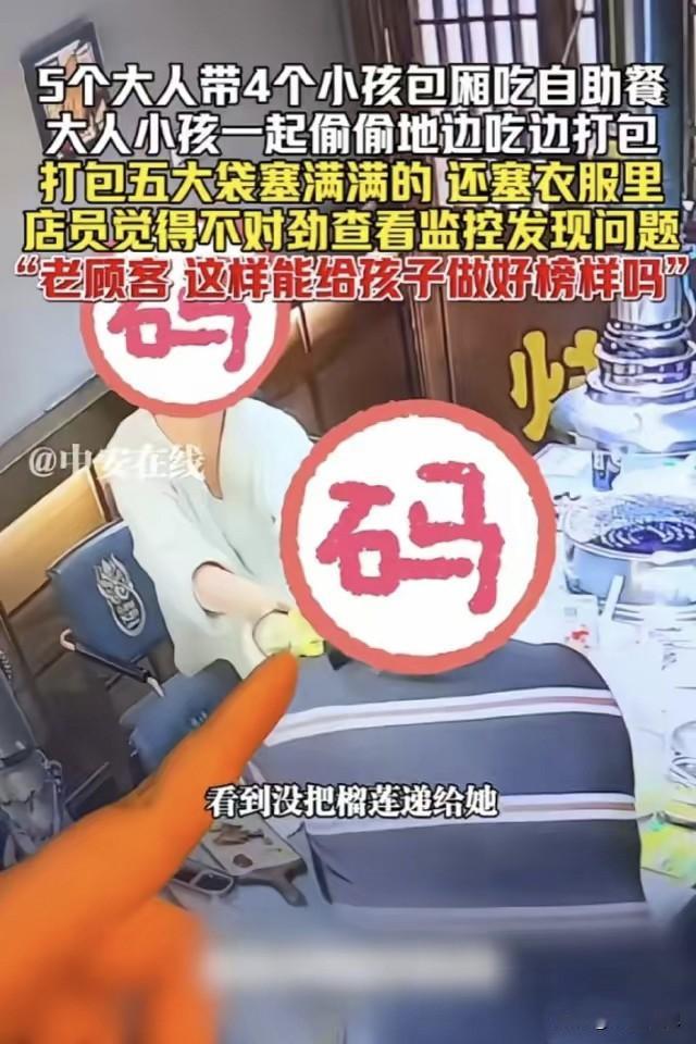 新疆乌鲁木齐，5个大人带4个孩子吃自助，店员一看他们点的单吓一跳——41份榴莲，