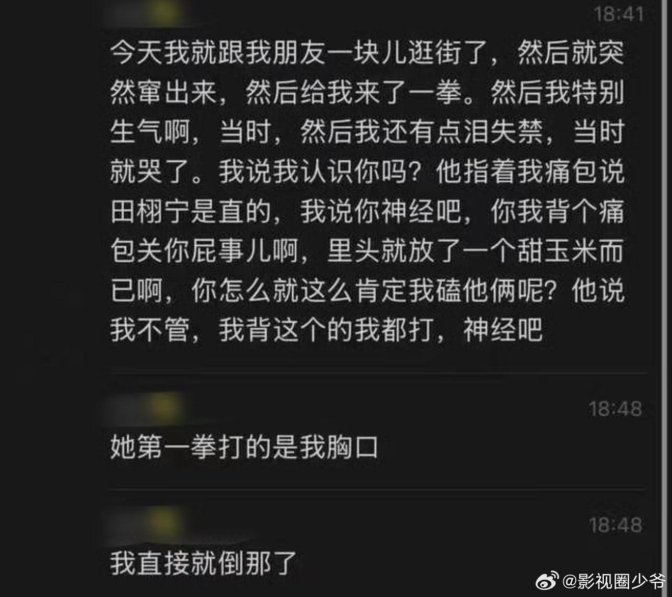 好像电视剧的情节！