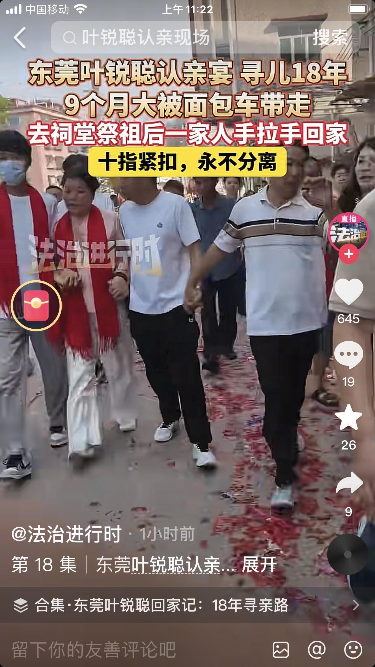 我的天，这个世界太疯狂了，居然和孙海洋住这么近。原来叶锐聪就在洋洋和四英身边长大