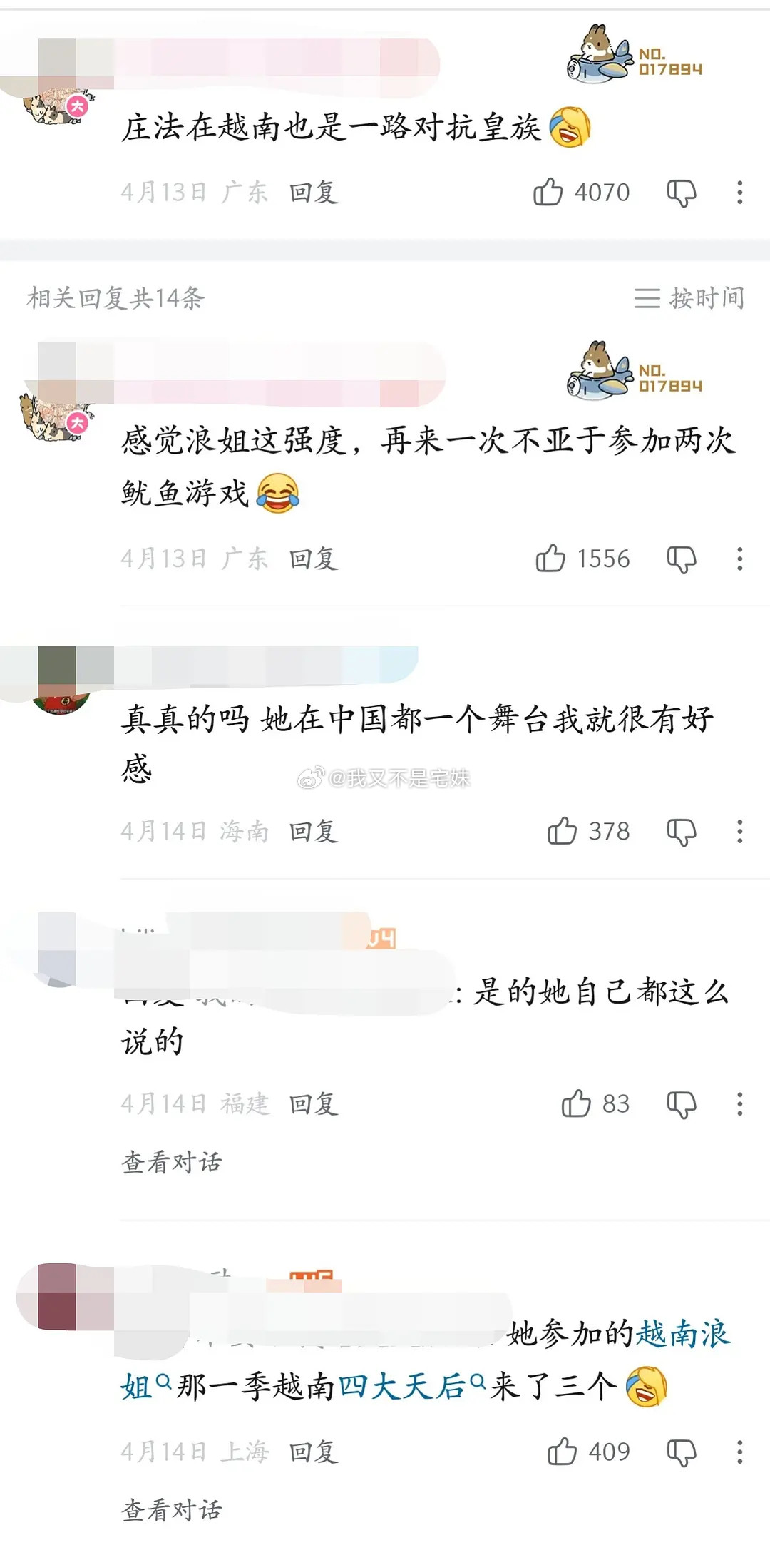 乘风2026｜我的天啊庄法算DNA半个创意总监了吧，连妆造都有参与，才知道庄