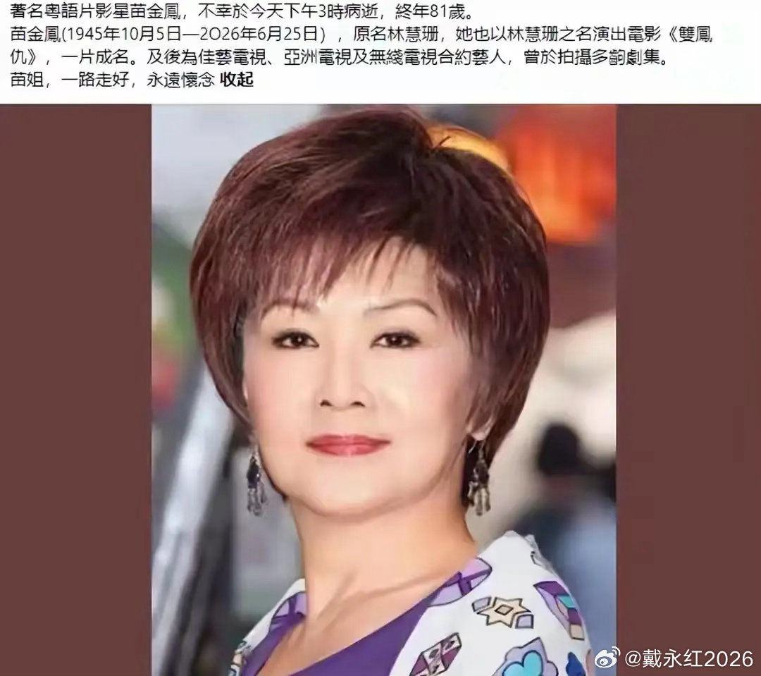 这是今天娱乐圈最让人心痛最让人的消息！6月25日，娱乐圈一整天静悄悄，刚要吃晚饭