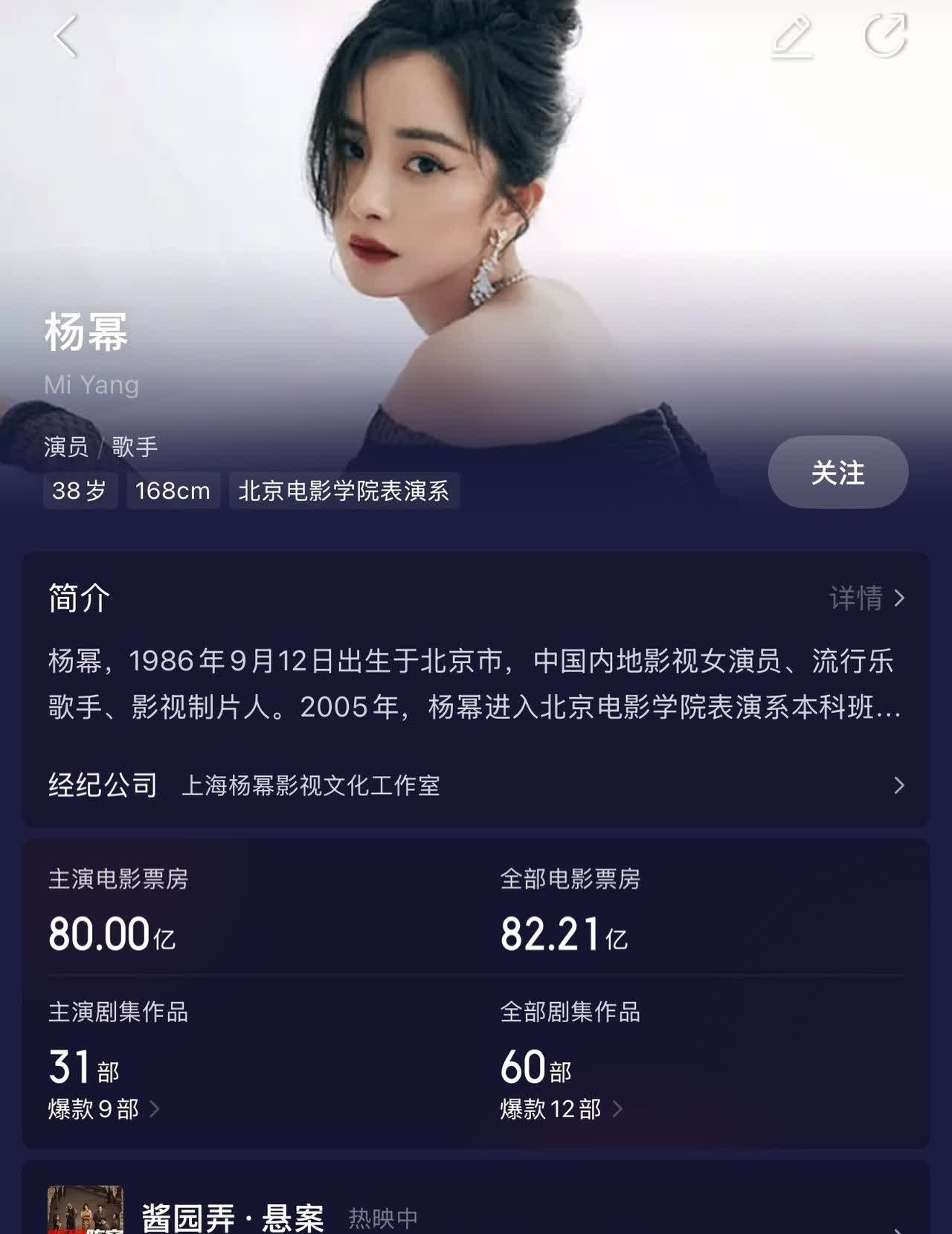 现在才发现，杨幂这个女人不是想象中的那么简单，80亿啊，什么概念？