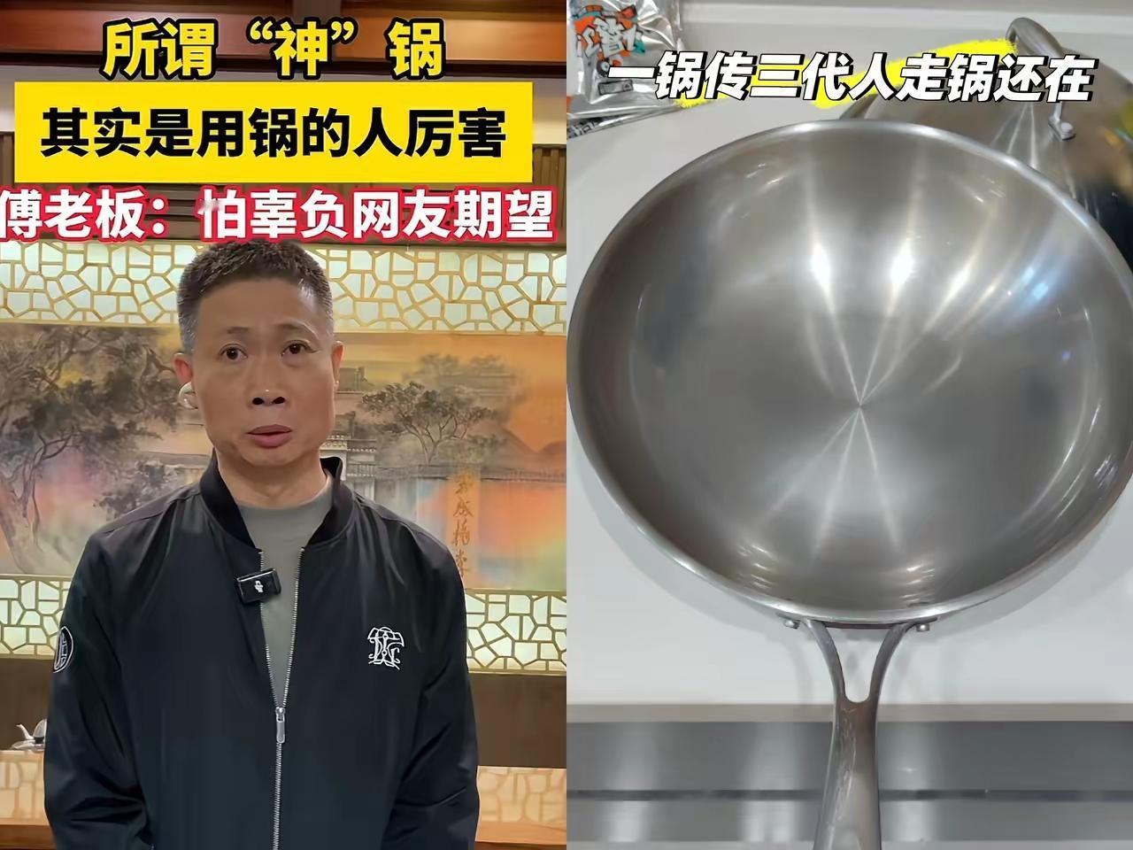 这不锈钢锅怎么突然爆火了？30秒不到，预售了两万个定价99块钱起步。老板入