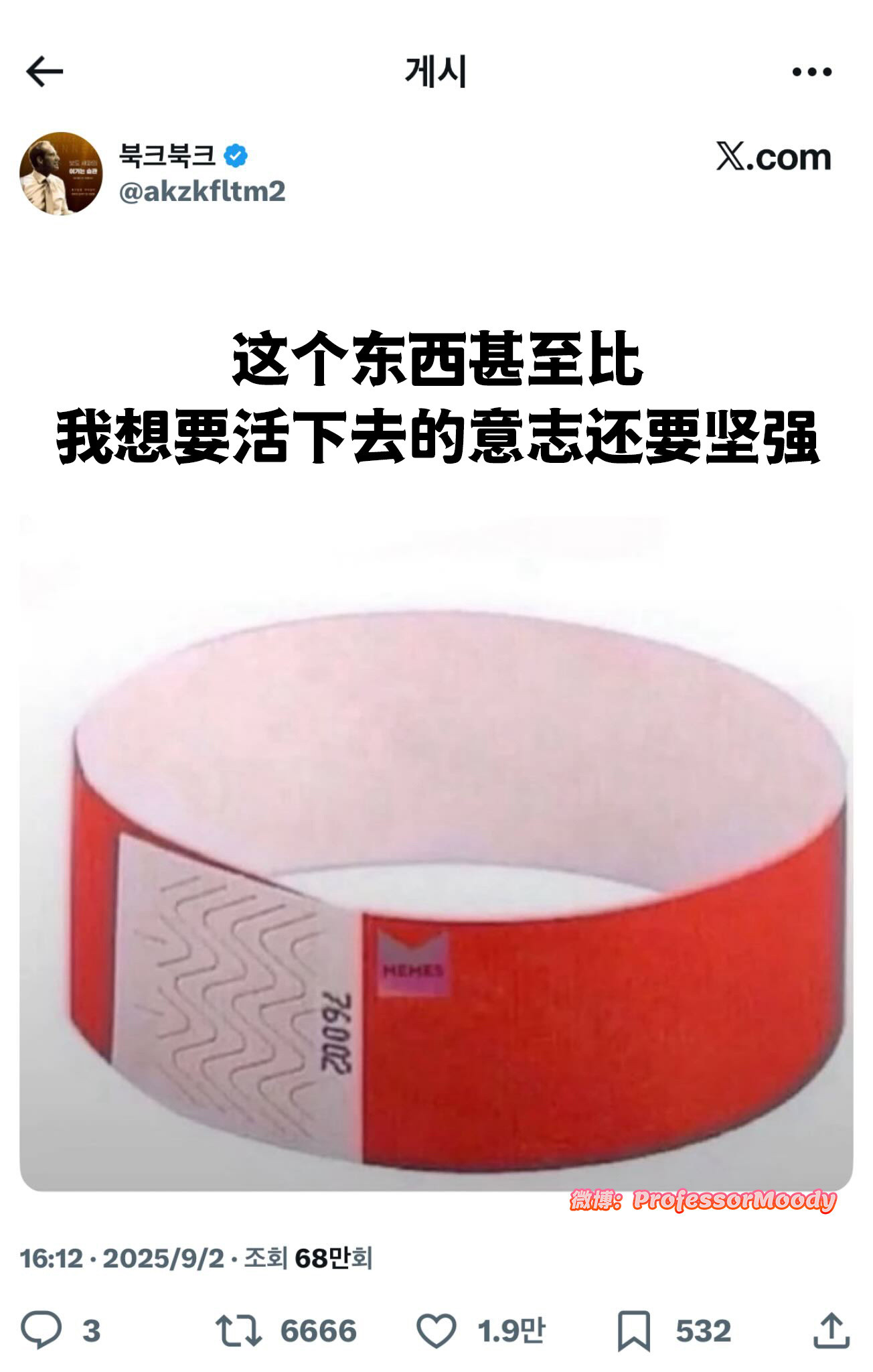 即便大力士也很难撕烂meme​​​