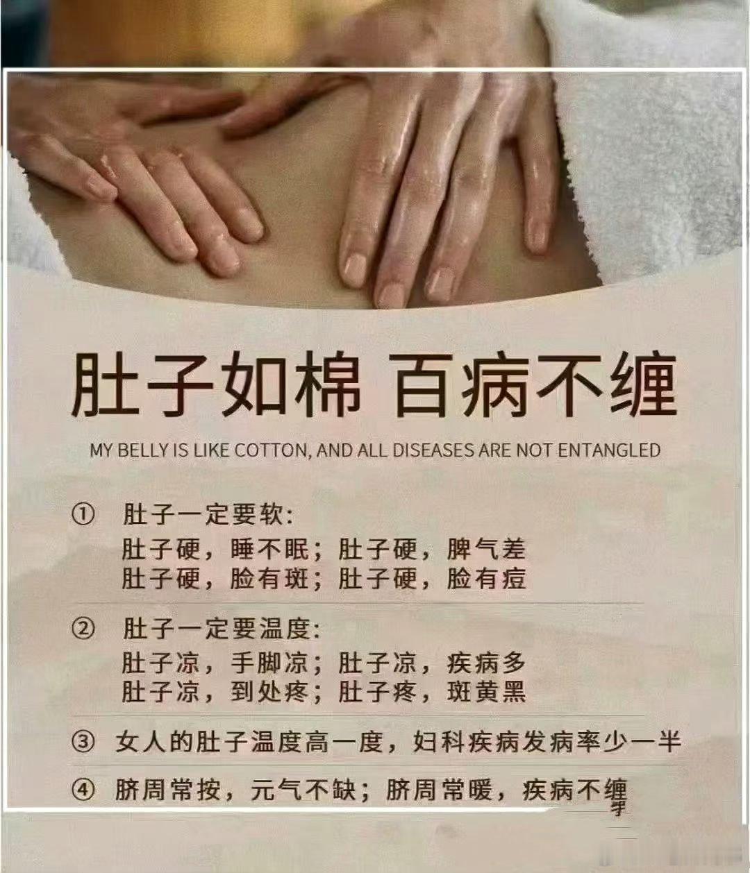 肚子凉一分，代谢慢三成！腹部是身体最核心的“加工厂”，这里温度低，就像炉火不旺，