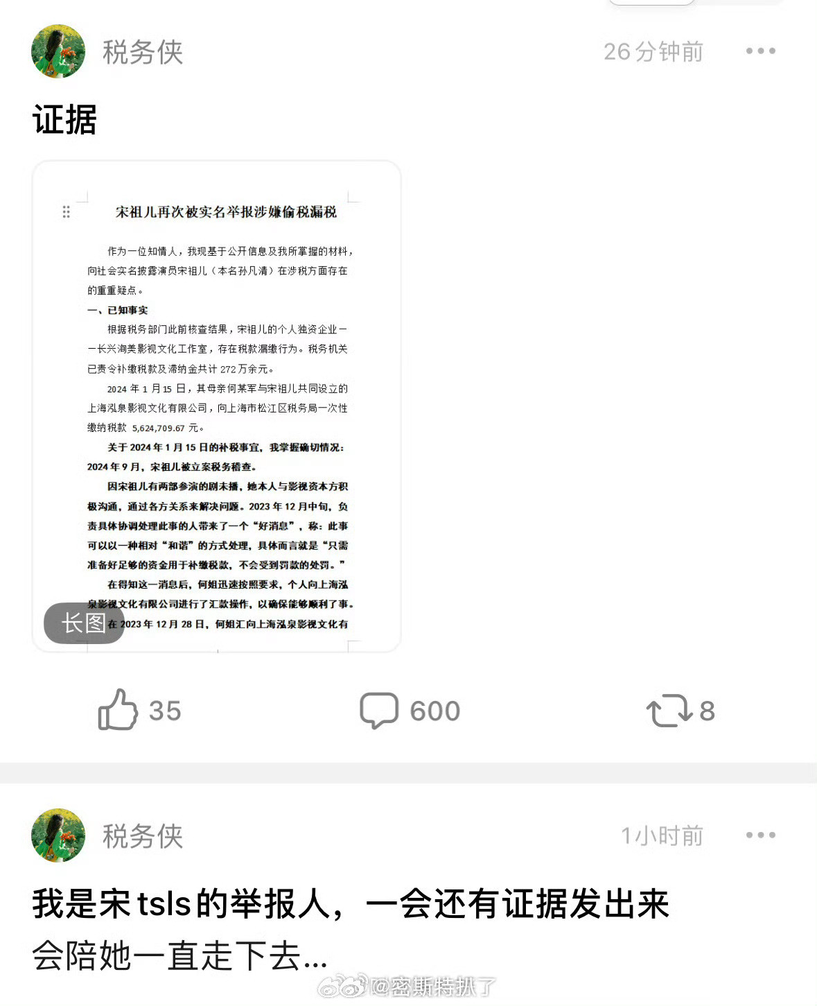 emmm宋祖儿又被…x报偷💦啦[裂开]​​​