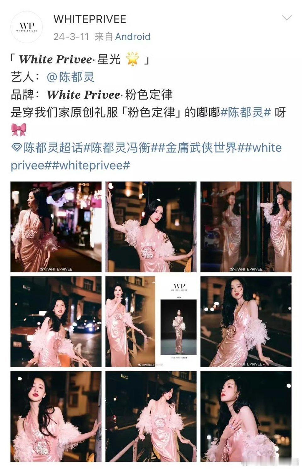 原来陈都灵去年就穿过了​​​