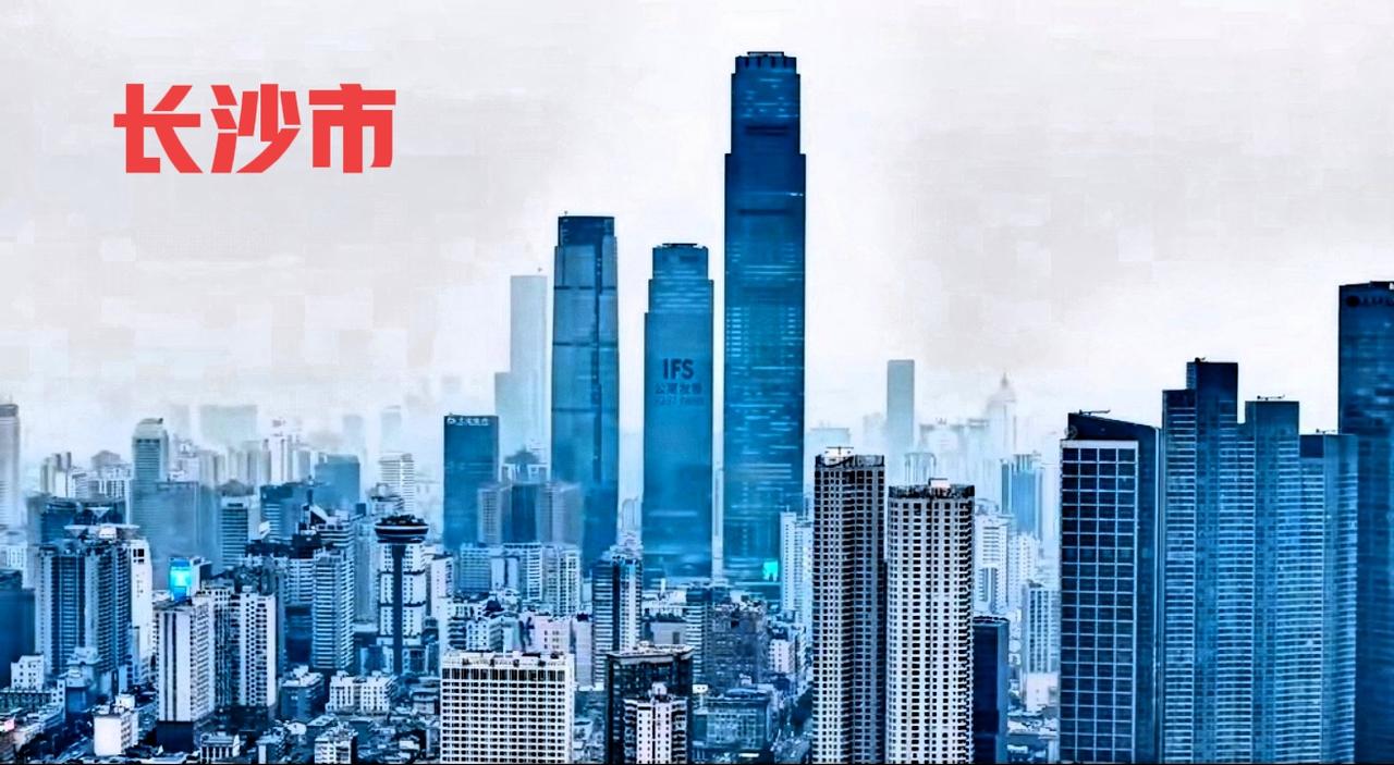 长沙什么时候能够成为深圳那样的科技大城就好了？无论是目前的地理位置也好，举全省之