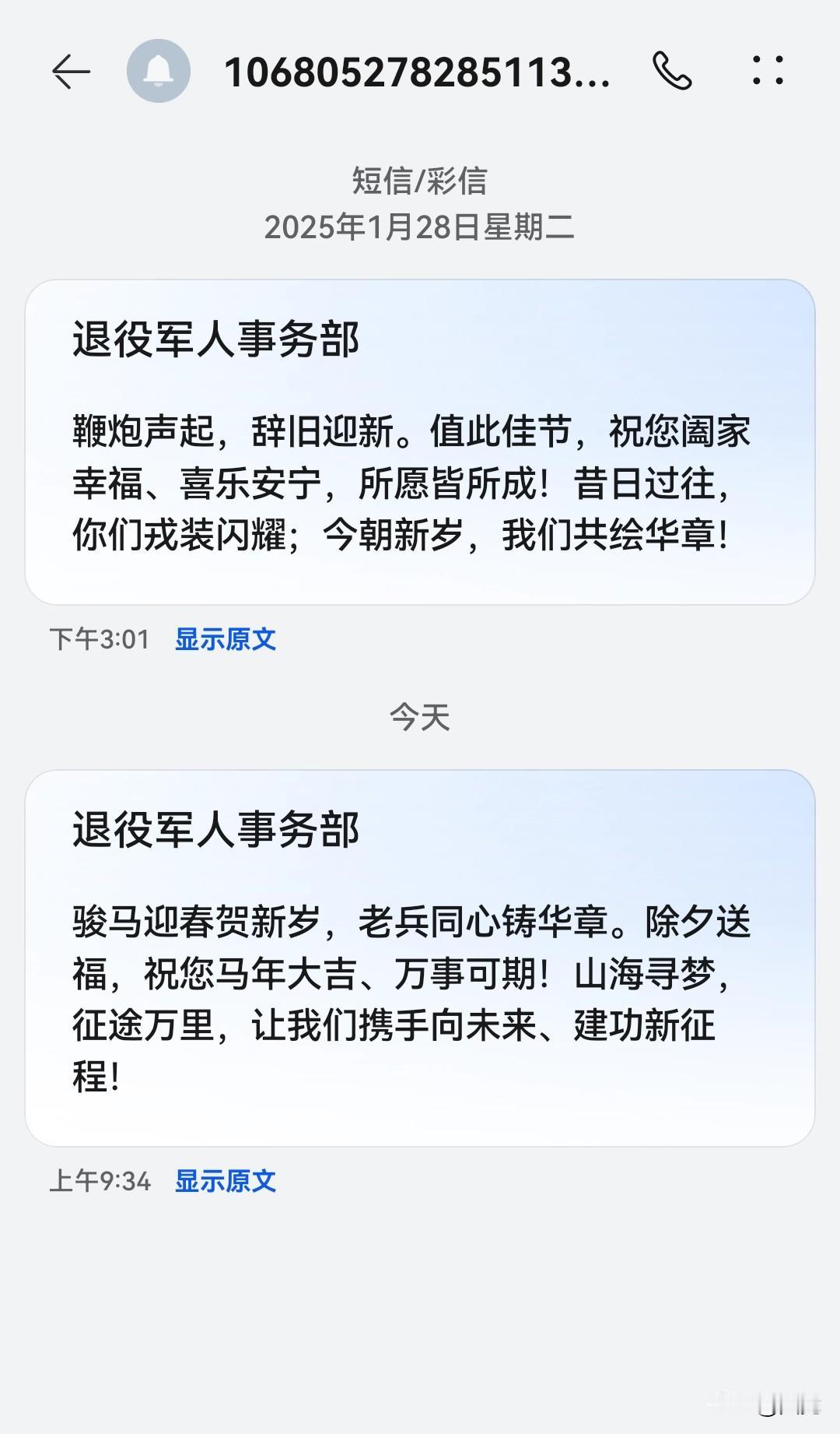 退役军人事务部发给退役军人的年节礼物退役军人新优待退役军人优待政