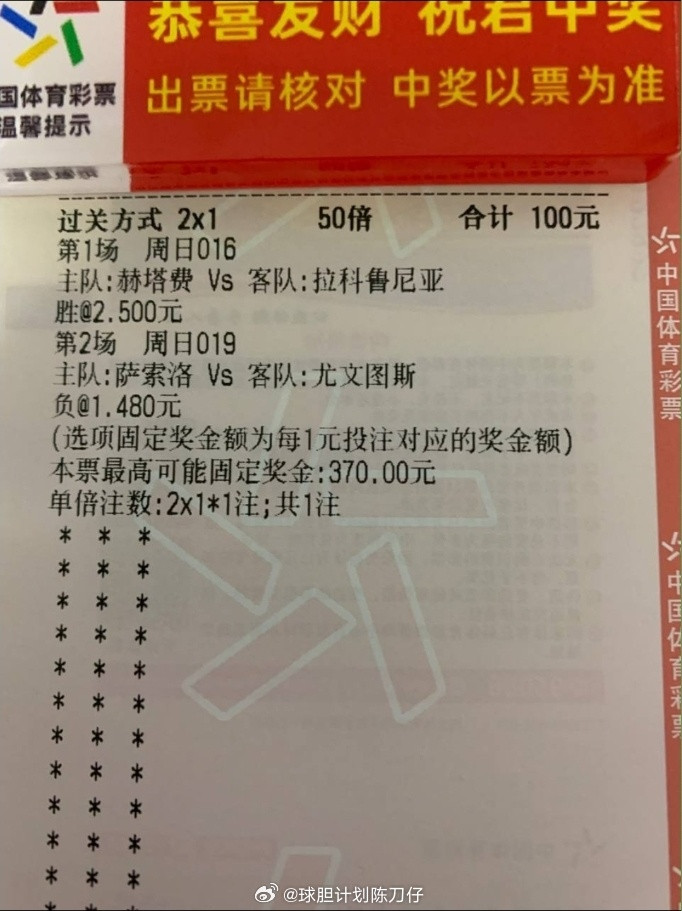 梨花香哪有串串香！足球预测​​​