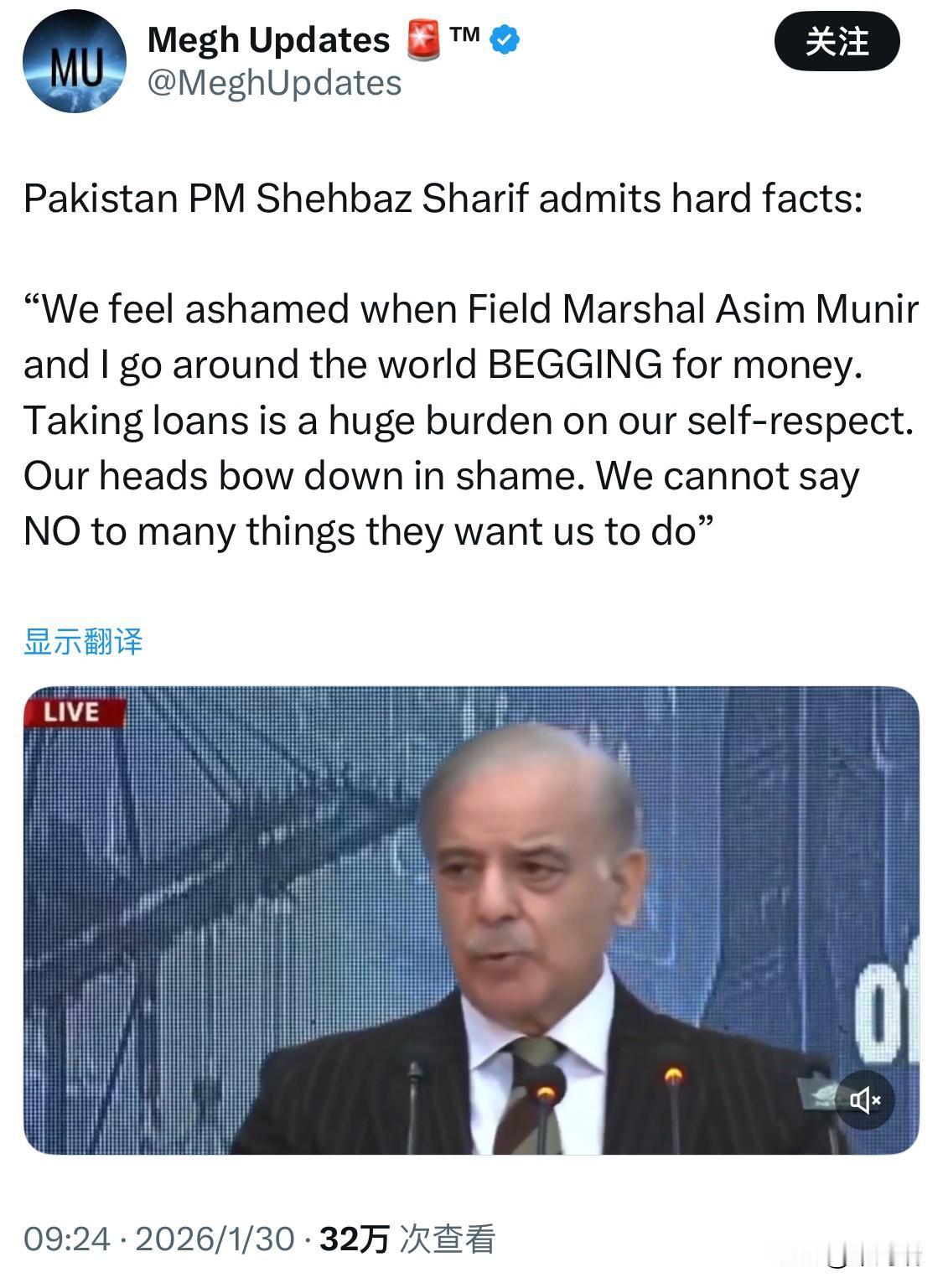 巴基斯坦总理谢赫巴兹·谢里夫承认了一些残酷的现实：“我和阿西姆·穆尼尔元帅周