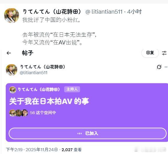 母公知一边辟谣出演日本小电影，一边开直播分享拍日本小电影的经历