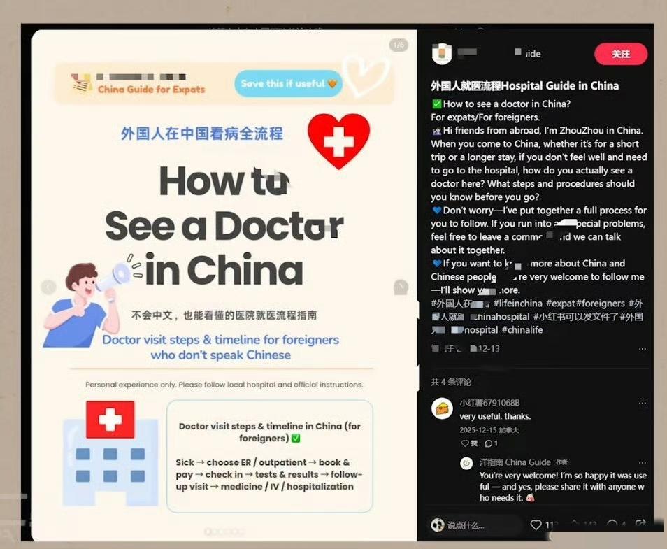 不知道咱们国家医疗资源有多紧张吗？可偏偏有人倒好，闭着眼鼓吹让外国人来中国看病