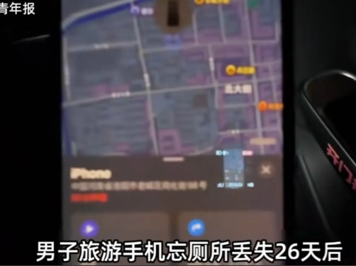 河南洛阳，杨先生在洛阳龙门石窟旅游时把手机忘在景区厕所丢失。26天后的6月29日