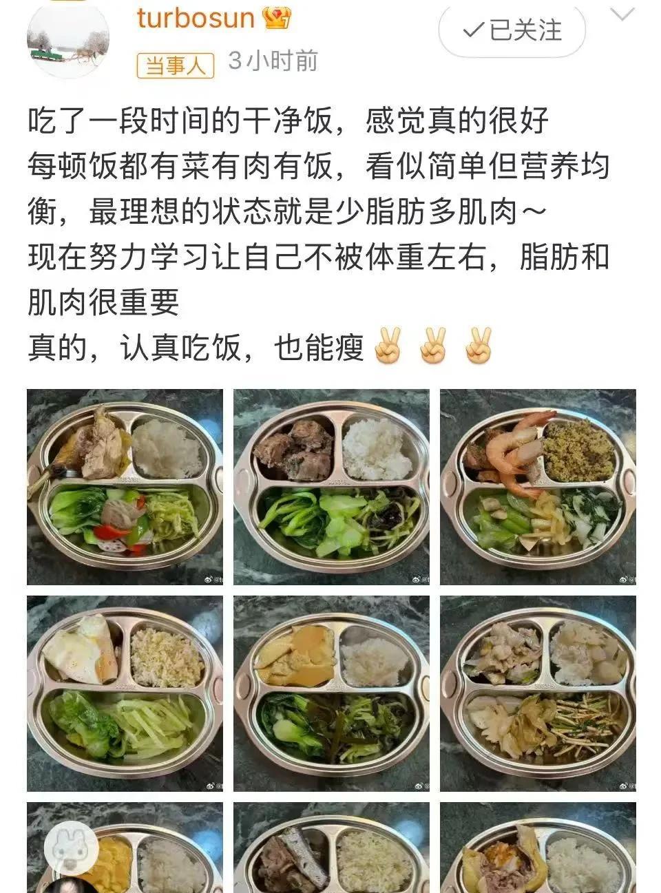 孙俪的九宫格真的好有食欲，正如孙俪说的吃干净的东西，身体也会变得干净。孙俪真是
