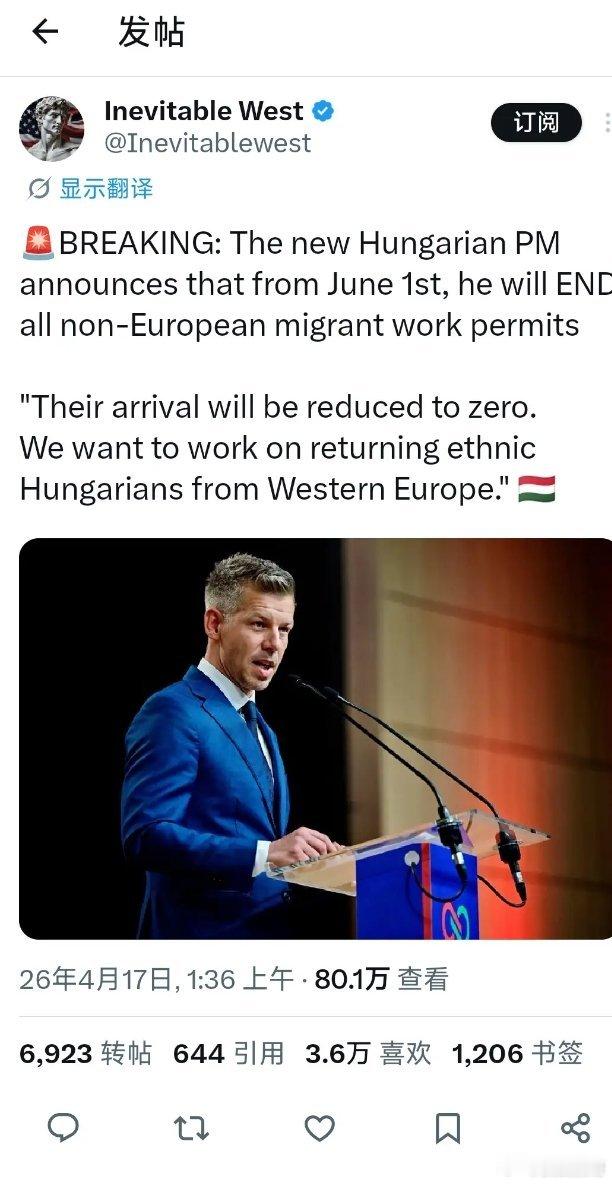 匈牙利新任总理宣布，从6月1日起，他将终止所有非欧洲籍移民的工作许可。“