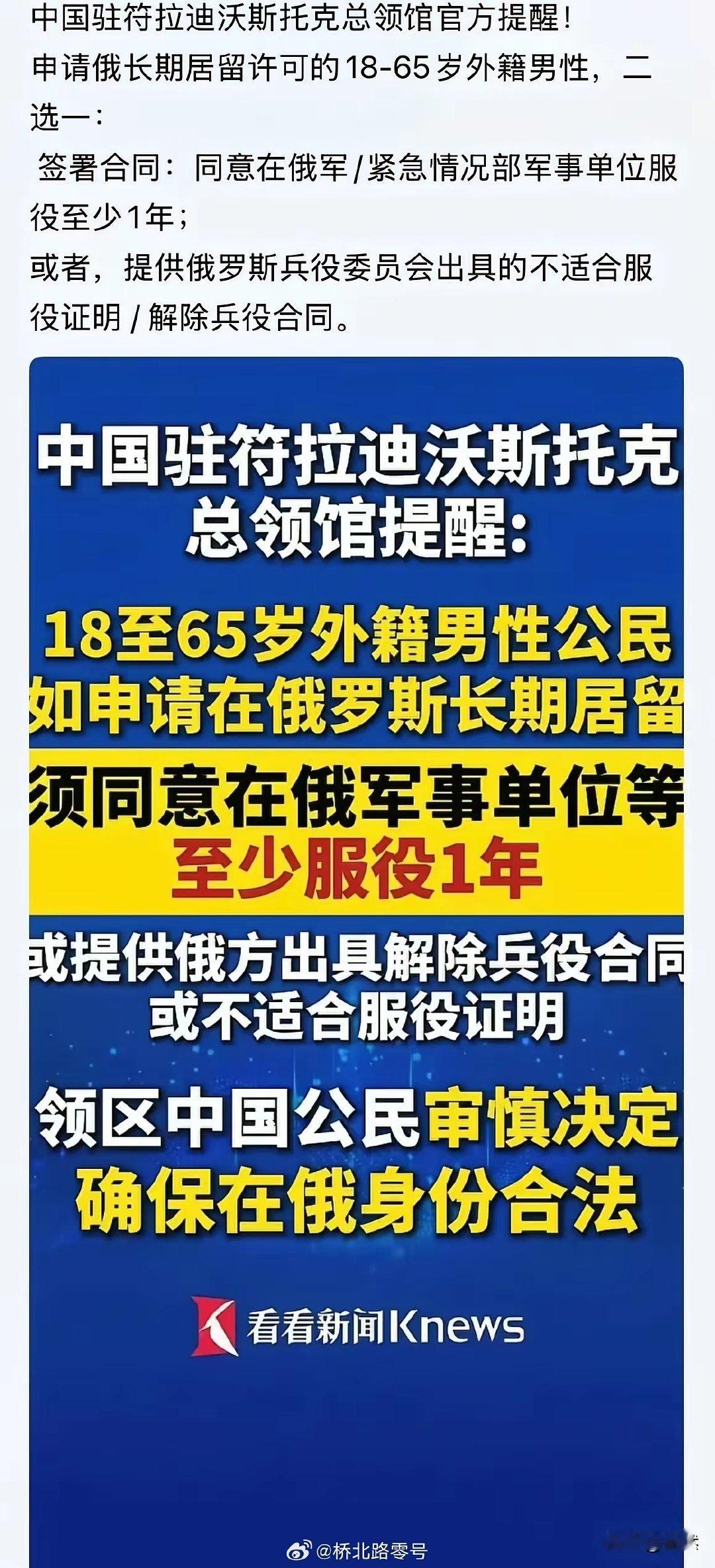 一旦同意了，居留的时间恐怕不止一年，也可能是永远，居留地，也不一定是俄罗斯，可能是乌克兰或别的什么地