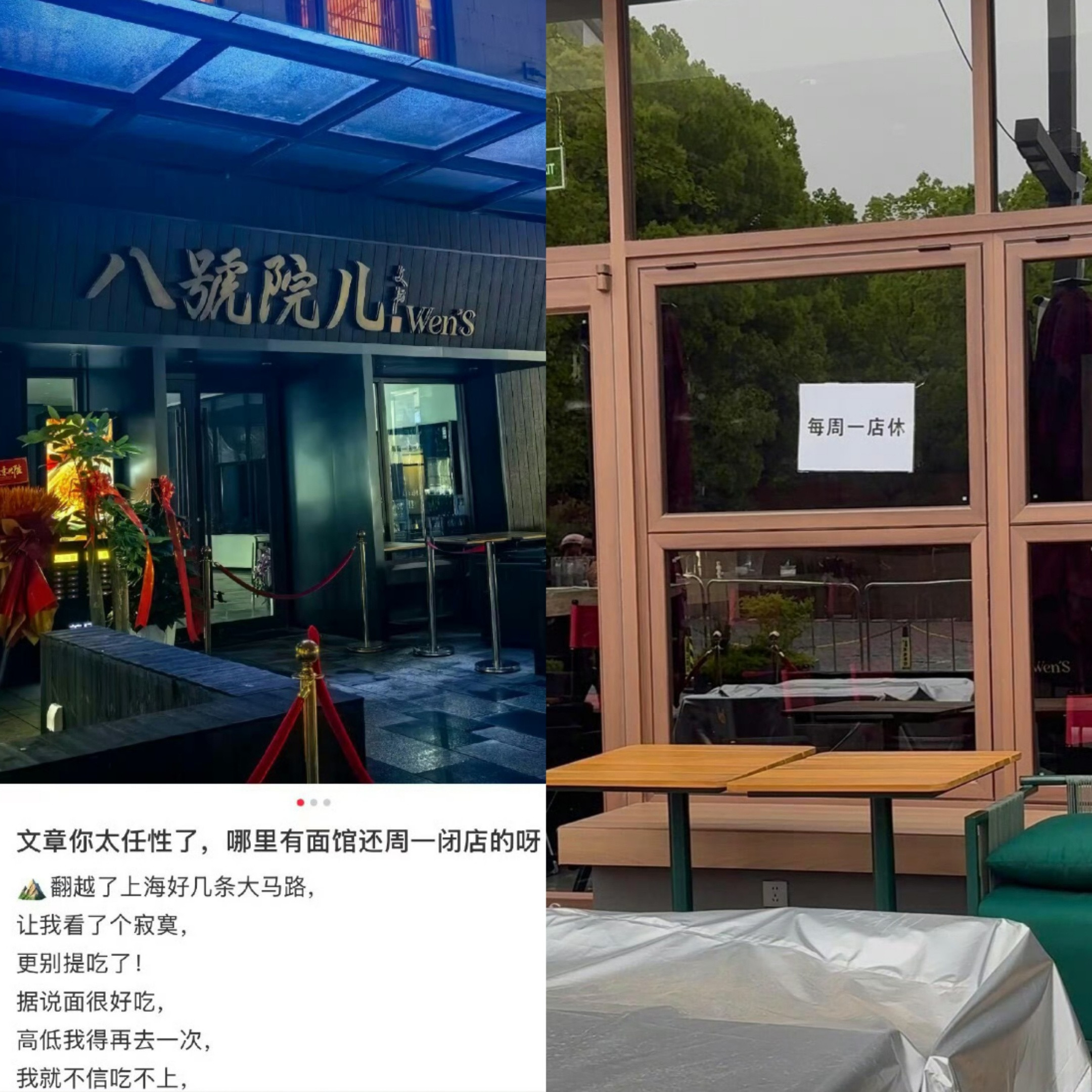 4月9日，文章在上海开设的陕西风味面馆“八号院儿”开业，当天食客排队超30米，文