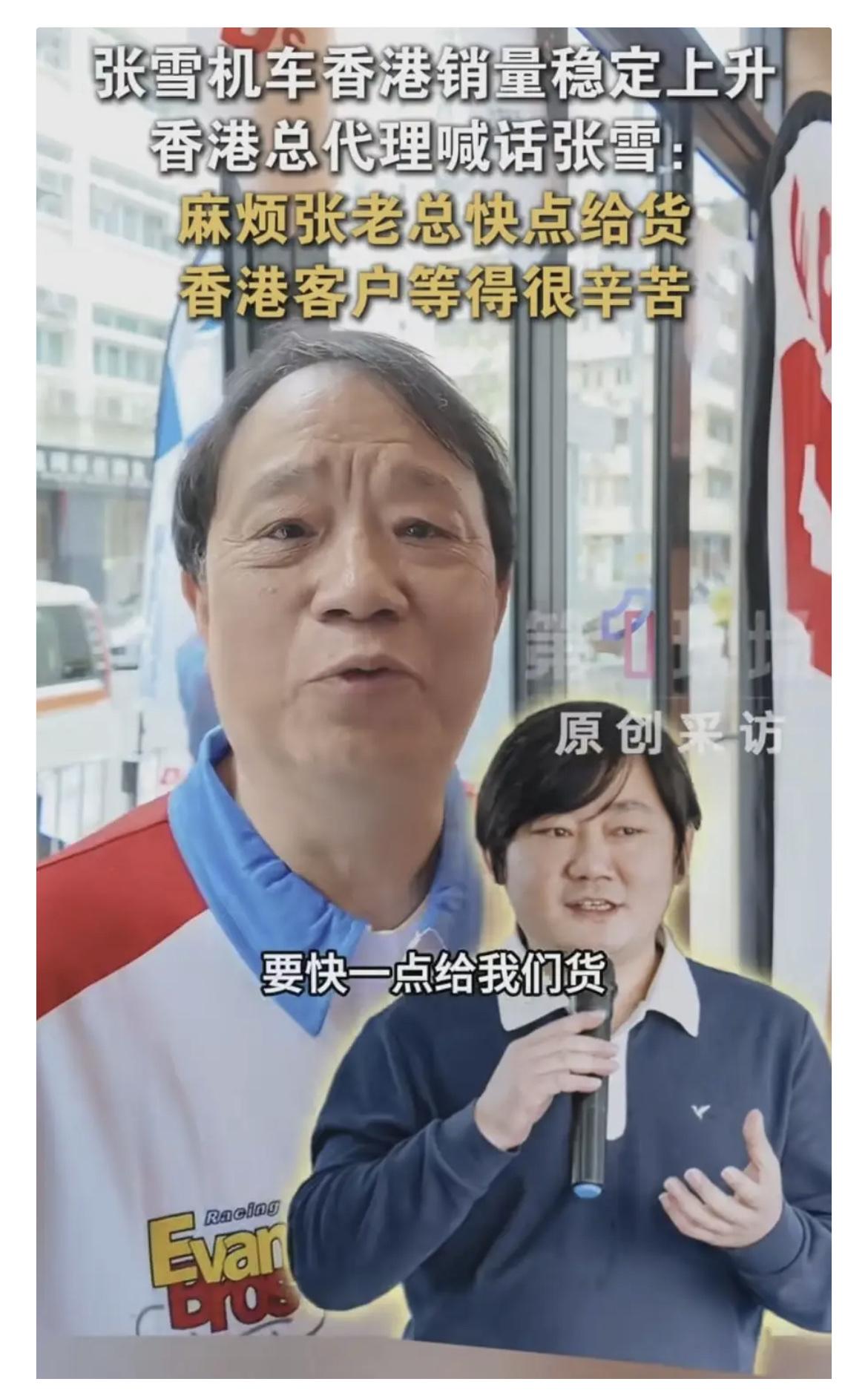 香港张雪机车总代理的老板都快愁哭了！自从瓦伦丁拿下第五个冠军后，门店人气直接