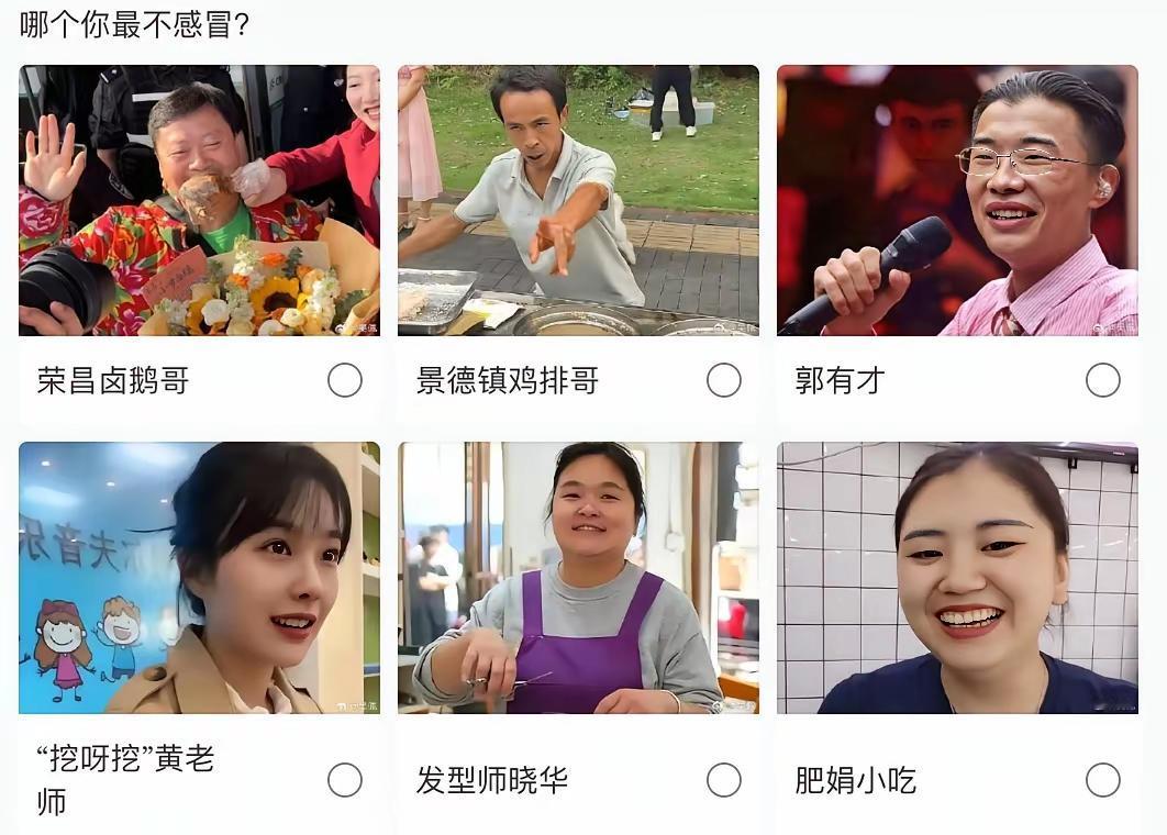 突然爆红的6位网红，挖呀挖黄老师最可惜了，天生丽质，这副脸长的就是一个能长久红的