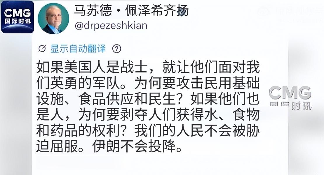 一直硬刚美国、从不低头的伊朗，这次居然主动服软喊话了！伊朗总统直接公开对着美国表