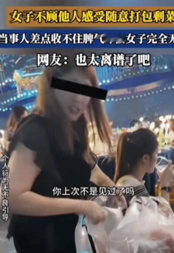 近日，一名女子去吃酒席，刚刚吃到一半，隔壁桌一位年轻女子便走过来问：“都没人吃了