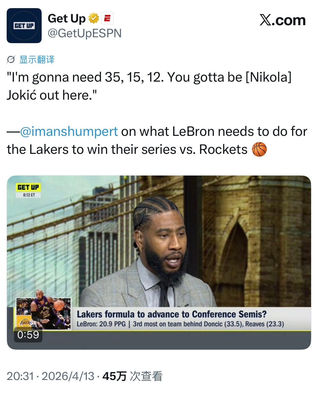 香波特：詹姆斯需要打出35分15篮板12助攻的表现才有机会击败火箭。你可闭嘴吧，