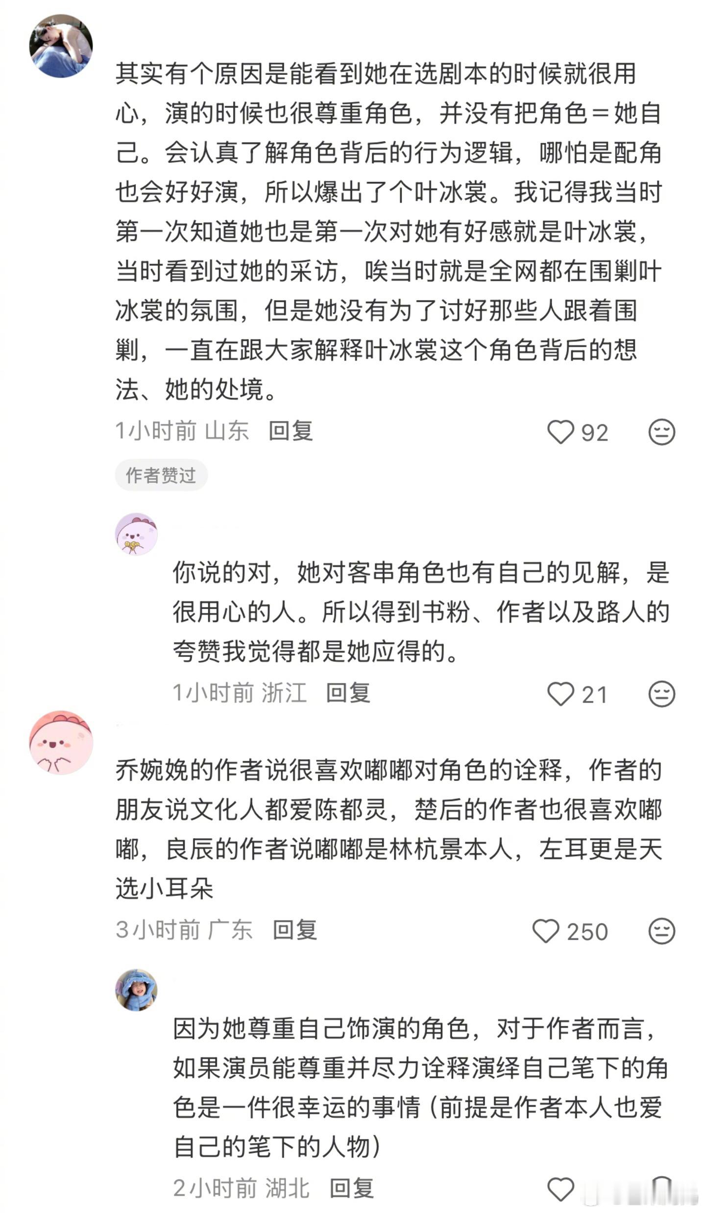 陈都灵是“纸片人遇见了心软的神”的含金量还在上升