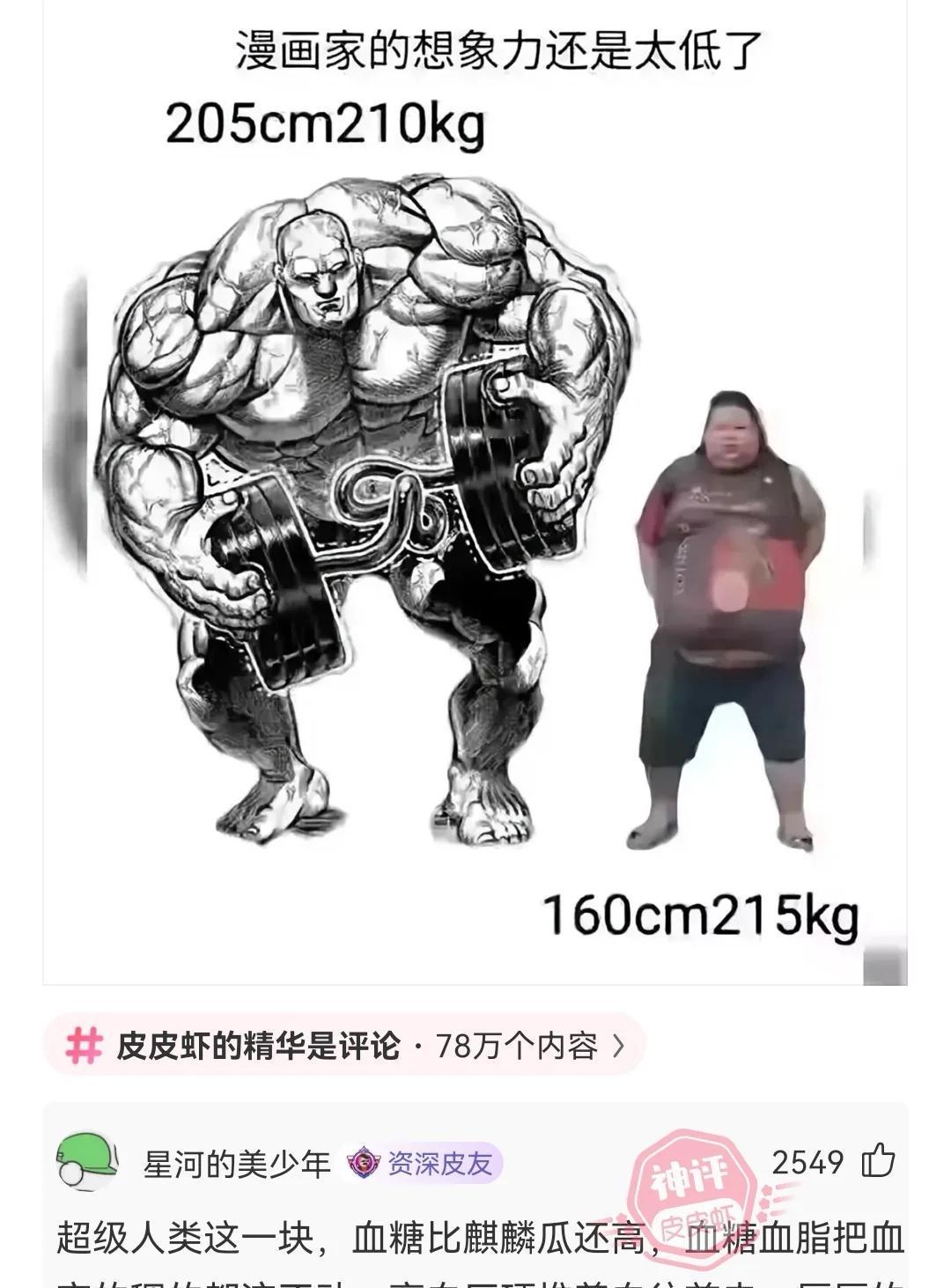 我不行了哈哈哈搞笑评论区神评论网友评论网友评论