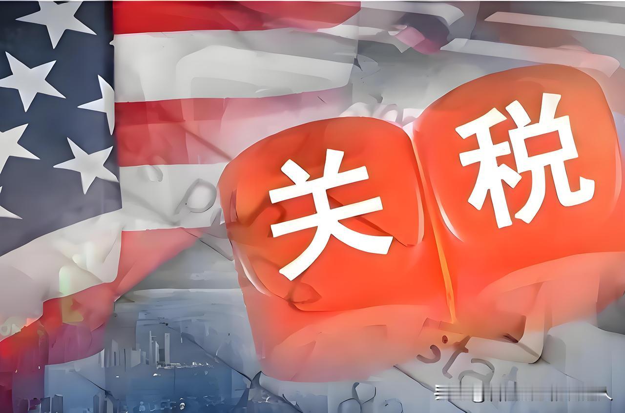 特朗普高调宣布对中国货加征245%关税，很多人以为，这是最后通牒。错了！真相是：