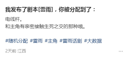 这个角色比我想的还要糟糕