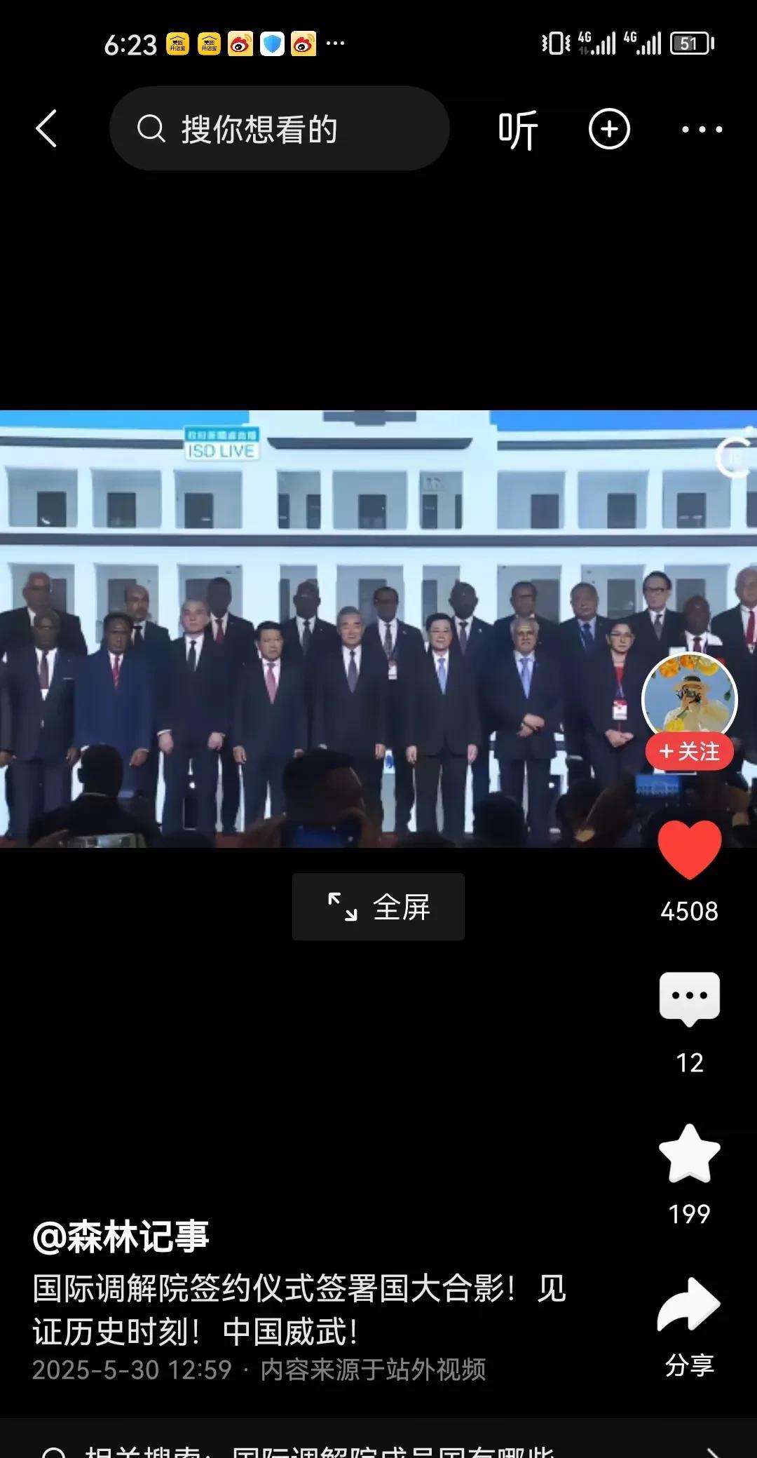 今天是中国立威的一天，国际调解法院在香港正式签署成立有助于国际纠纷解决，提供新