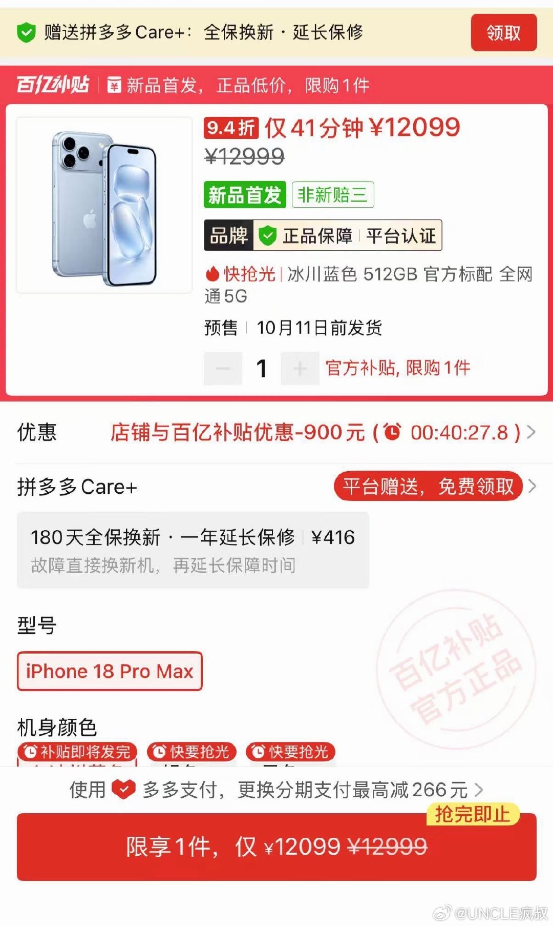 我还是背叛了初心…终于抢到了券，毕竟少了900块啊[敲打]​