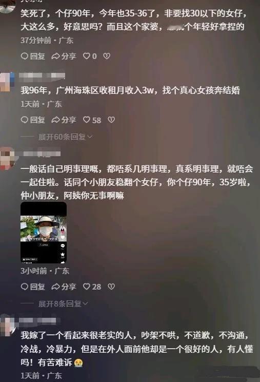 广州包租婆相亲拒收女博士！点名只要初中生，理由炸出评论区万人骂战“月租六位数