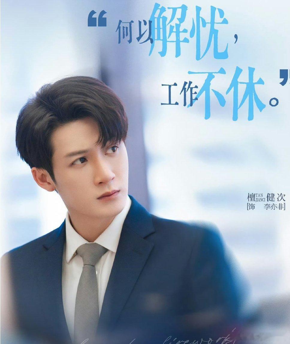 檀健次厚底鞋特写怎么这就开始尬嘿了，这不是很正常的鞋子吗？首页有没有一起追小