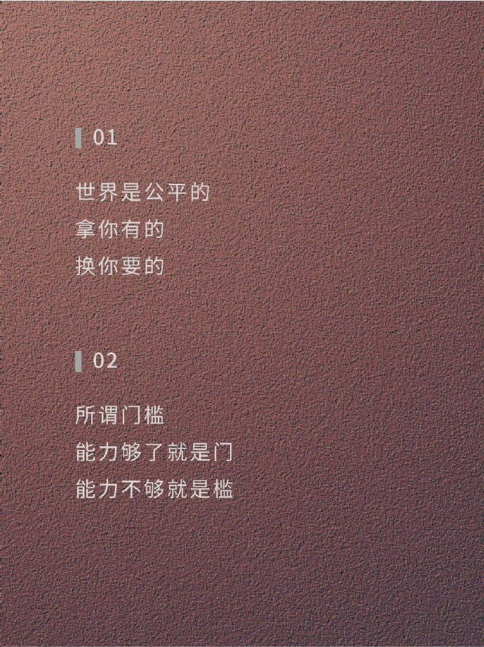 35岁后才能真正读懂的句子