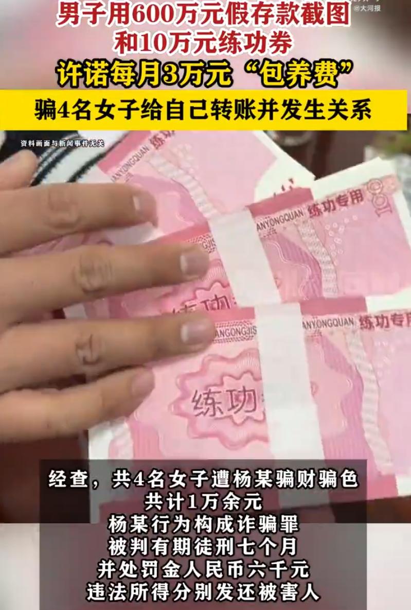 上海，一女子视频平台收到私信，对方自称是做房地产的，话不多，但字字带钩：先夸她好