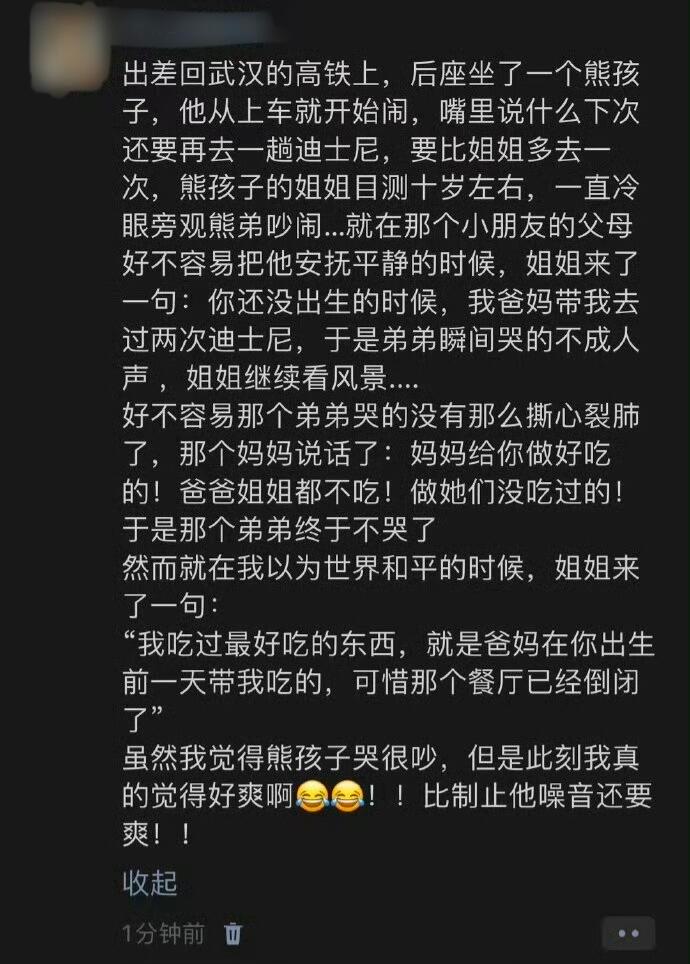 网友：此女日后必成大器​