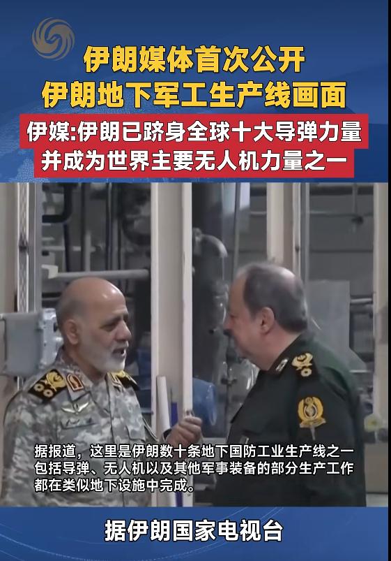 伊朗这个行为，其实不够聪明，甚至可以说有些愚蠢了。他们居然把自己最大的底牌公开亮