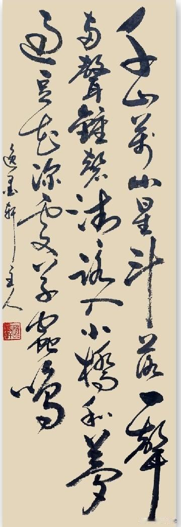 草书宋•张良臣诗一首《晓行》